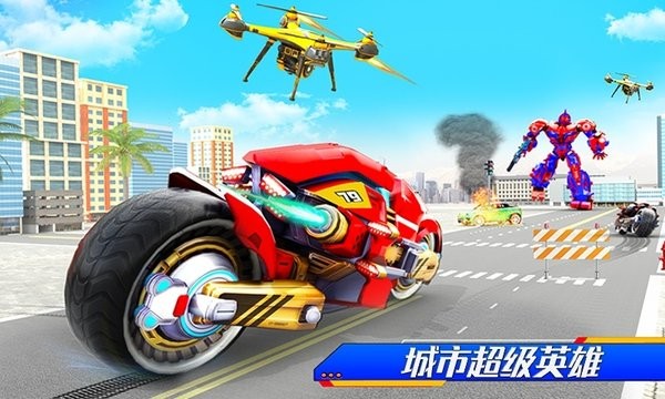 城市超級英雄漢化版 v3.0 安卓版 1