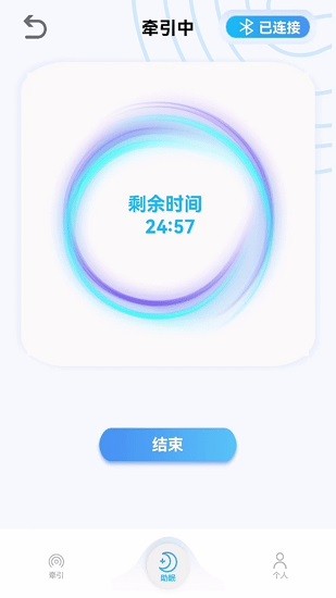 智能調(diào)節(jié)枕app下載