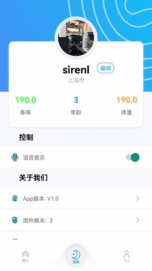 智能調(diào)節(jié)枕頭 v1.0.5 安卓版 3
