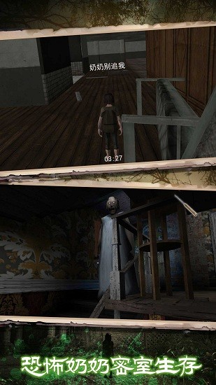 夢魘迷城 v1.0.1 安卓版 0