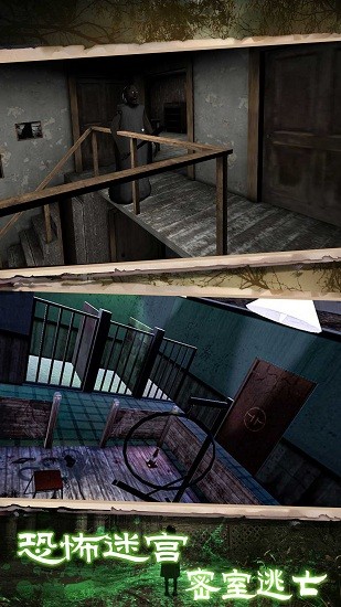 夢魘迷城 v1.0.1 安卓版 2