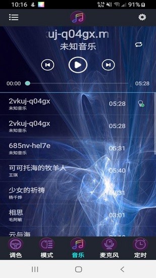 保連燈(EasyLink LED) v1.1.1 安卓版 0