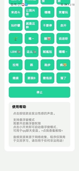 盧音盒最新版 v1.0 安卓版 2