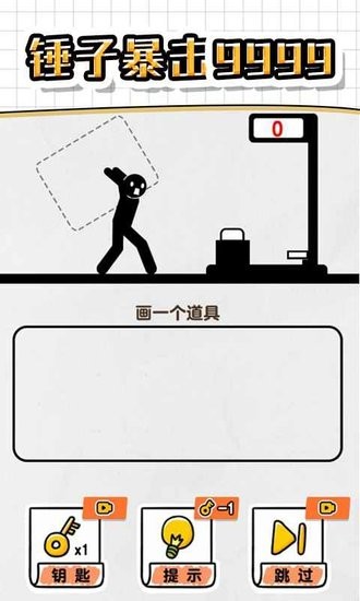 畫線救救火柴人4手游 v1.0.0.3安卓版 0