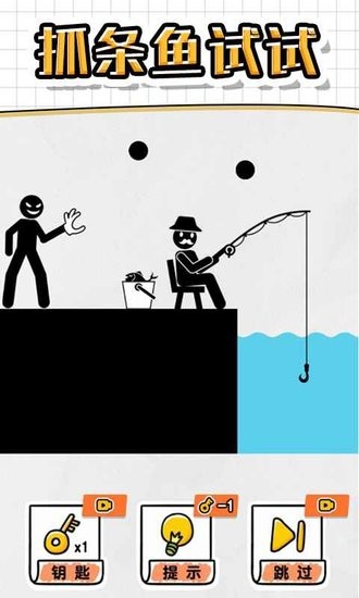 畫線救救火柴人4手游 v1.0.0.3安卓版 1