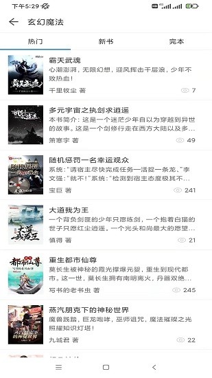 搜書精靈 搜書精靈下載