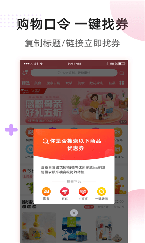 全網(wǎng)省錢app 全網(wǎng)省錢軟件下載