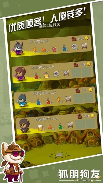 狐朋狗友手游 狐朋狗友游戲