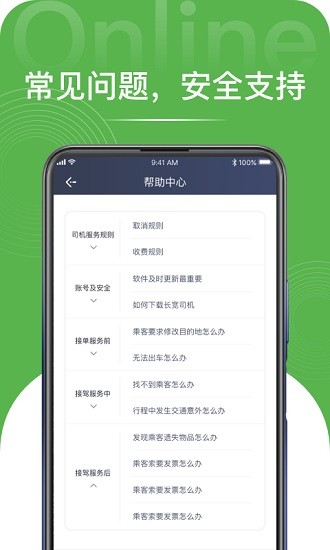 長(zhǎng)寬司機(jī)端 v1.2.0 安卓版 3