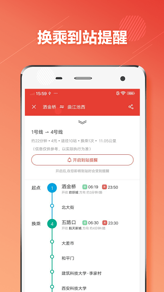 西安地鐵通app v1.3.1 最新版 2