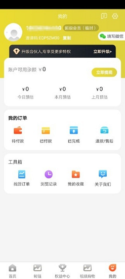 網(wǎng)購(gòu)黑卡軟件 v1.3.0 安卓版 0
