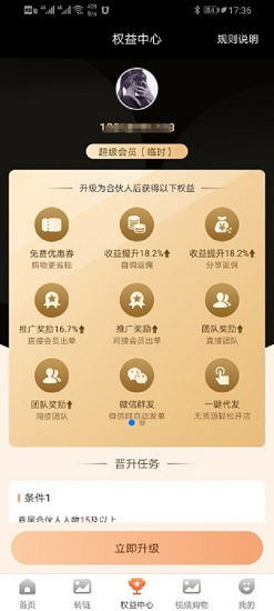 網(wǎng)購(gòu)黑卡軟件 v1.3.0 安卓版 1