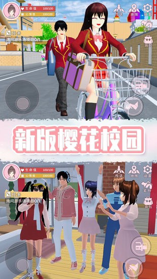 奇幻櫻花校園手機版 v1.0 安卓版 0