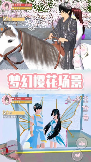 奇幻櫻花校園手機版 v1.0 安卓版 1