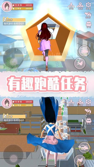 奇幻櫻花校園手機版 v1.0 安卓版 2
