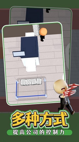 辦公室我最強游戲 v0.0.2 安卓版 0