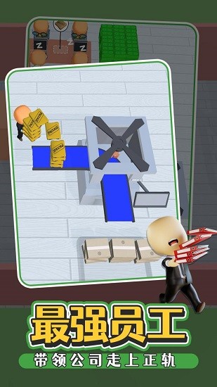 辦公室我最強游戲 v0.0.2 安卓版 1