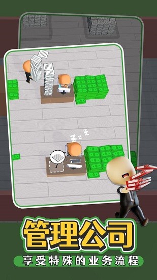 辦公室我最強游戲 v0.0.2 安卓版 2
