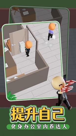 辦公室我最強 辦公室我最強中文版