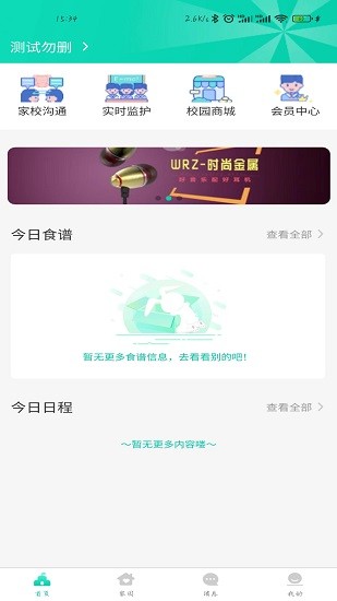 晨果視通 晨果視通手機版