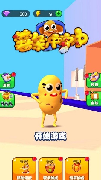 薯條沖沖沖小游戲 薯條沖沖沖游戲