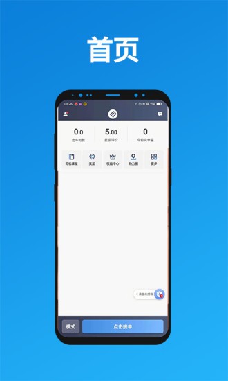 聯(lián)友出行司機(jī)端 v6.30.0.0003 最新版 2