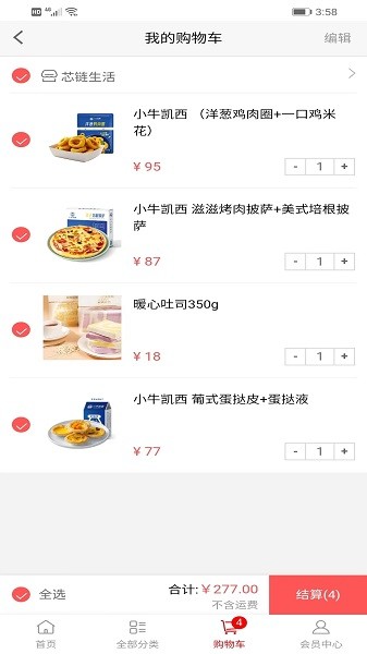 芯鏈生活 v0.0.11 安卓版 0