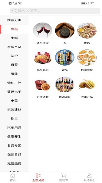 芯鏈生活 v0.0.11 安卓版 2