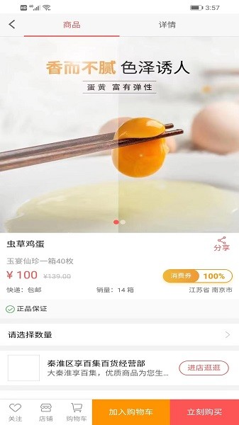 芯鏈生活app下載