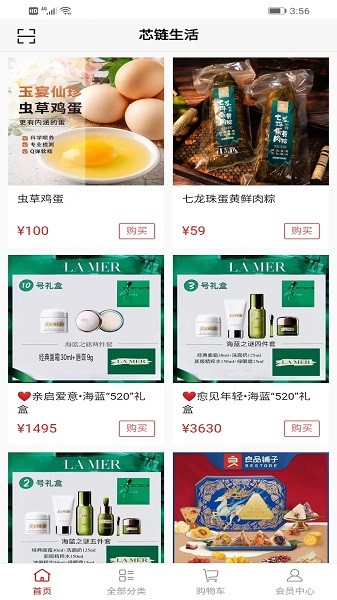 芯鏈生活 v0.0.11 安卓版 3