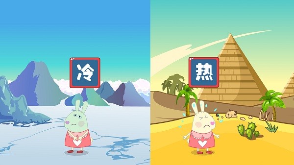 兔寶寶學反義詞安卓版