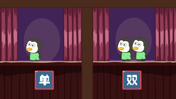 兔寶寶學反義詞軟件 v1.0.0 手機版 3