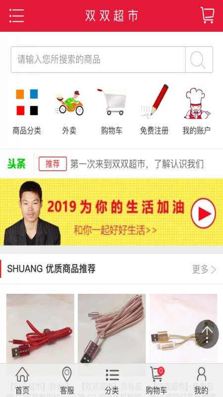 雙雙超市app v1.3.3 安卓版 1
