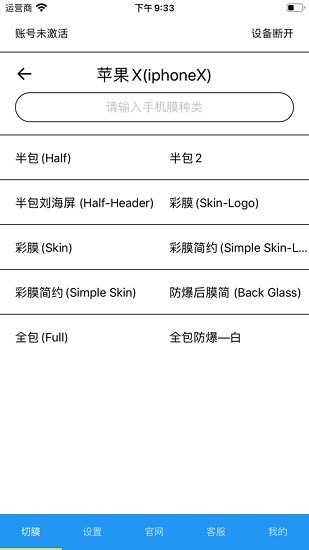 膜族科技軟件mozu v1.0.3 安卓版 2