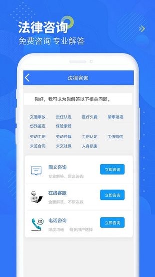 智杰法律咨詢平臺(tái) v10.6.2 安卓版 0