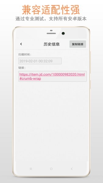 二維碼條形碼掃描器 v3.1.5 安卓版 1