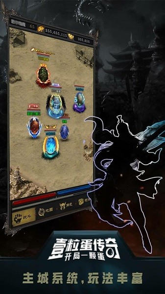 一粒蛋傳奇手游 v52 安卓版 0