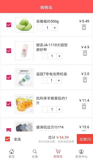 稻禾商城平臺(tái) v1.0.0 安卓版 2