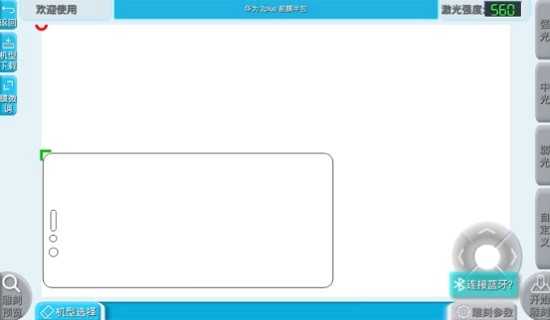 膜绘科技 膜绘科技app