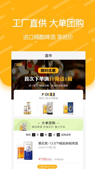 訂酒貓最新版 訂酒貓app下載