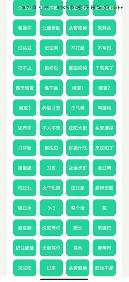 社會你虎哥盒 v1.0 安卓版 0