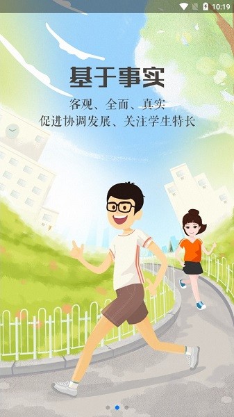 寧夏綜評官方平臺 v0.0.11 安卓最新版 2