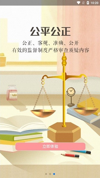 寧夏綜評官方平臺 v0.0.11 安卓最新版 3