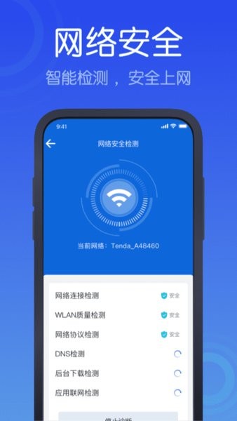 全民反詐幫幫團手機版 v1.0.0 安卓版 1