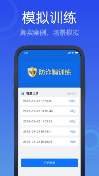 全民反詐幫幫團手機版