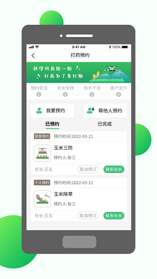 村頭社app 村頭社app下載