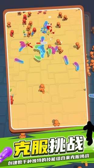 果凍幸存者最新版 v1.0.0 安卓版 1