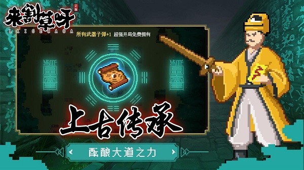 來(lái)割草呀手游 v1.0 安卓版 0