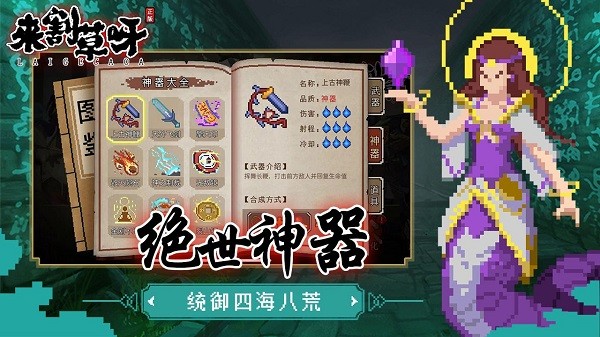 來(lái)割草呀游戲