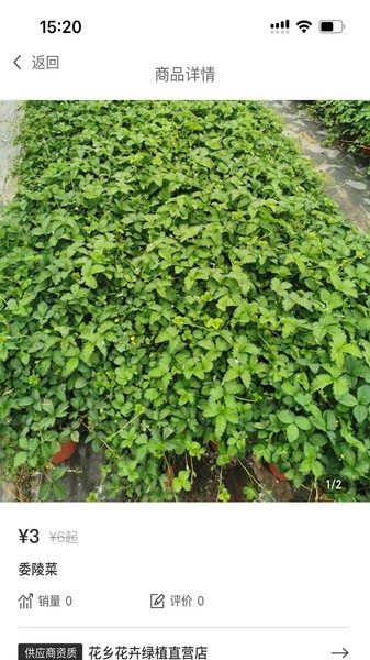 北京花卉app v2.2.9 安卓版 0